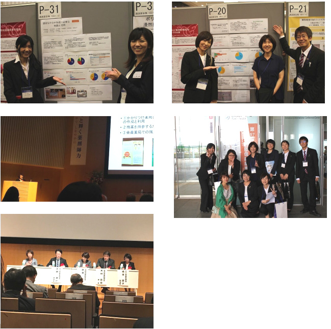 第50回北陸信越薬剤師大会 2017.09.17-18