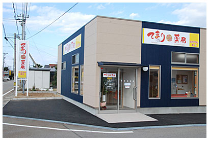 てまり下牧薬局(小松市) 外観