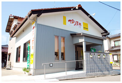 てまり薬局 外観