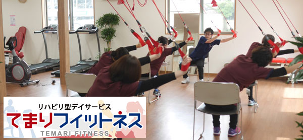 てまりフィットネス