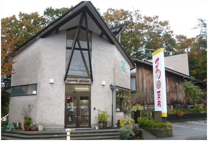 てまり辰口薬局(能美市) 外観