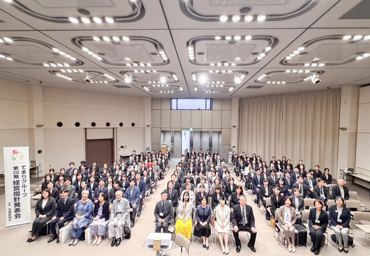第20期てまりグループ経営指針発表会